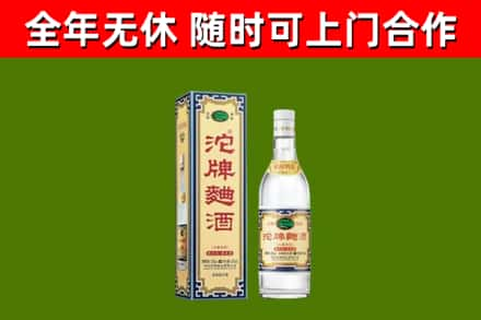 景东烟酒回收80沱牌曲酒2.jpg